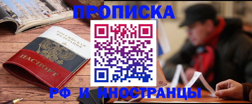 пропишу в квартире в Таштаголе