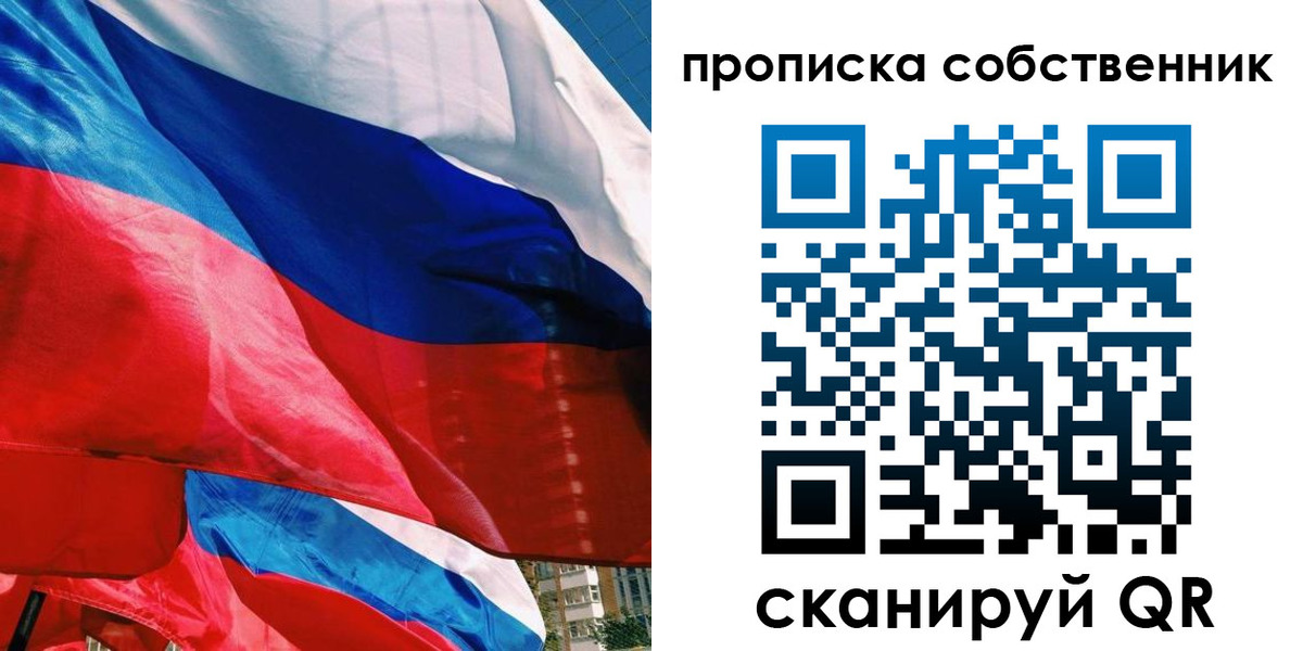 прописка для школы в Таштаголе