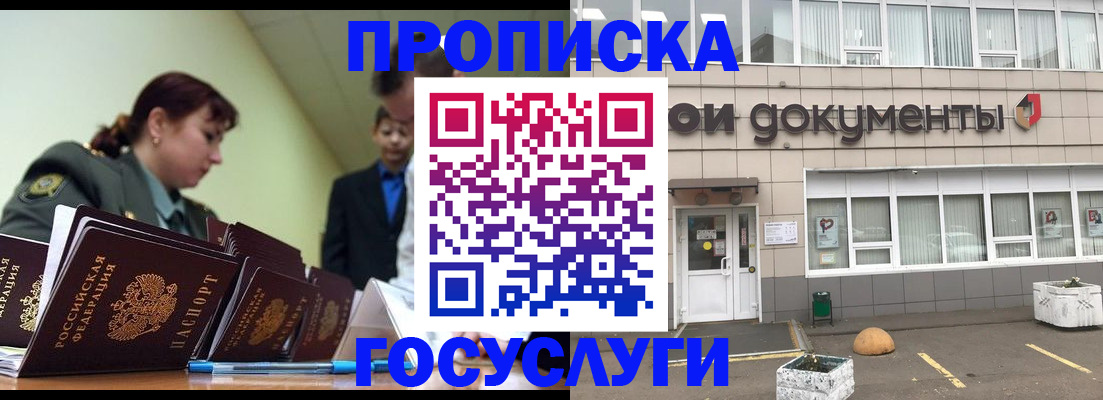 прописка регистрация в Таштаголе