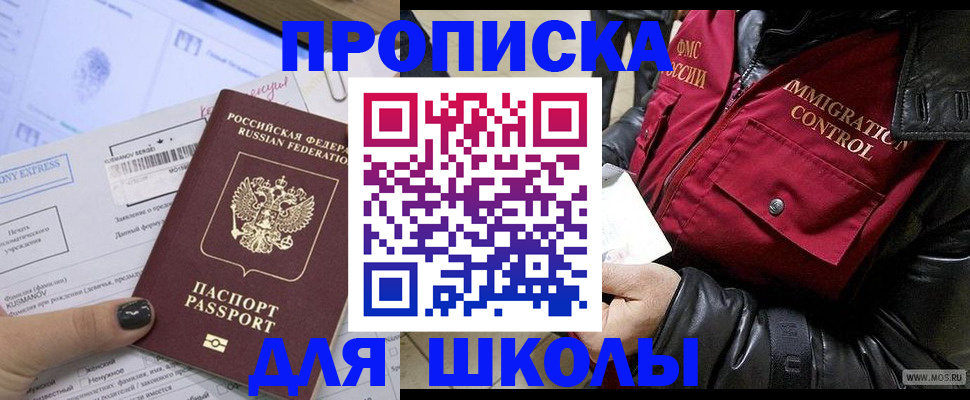 регистрация для дет. сада в Таштаголе