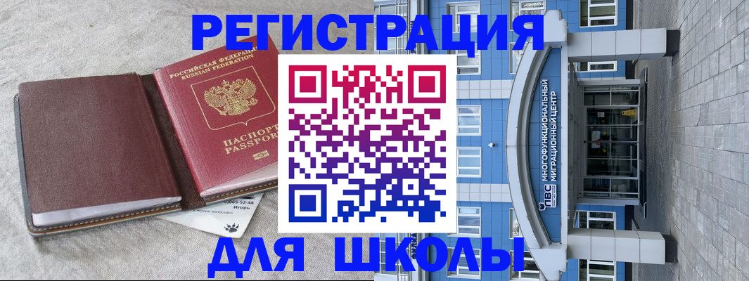 временная прописка в Таштаголе