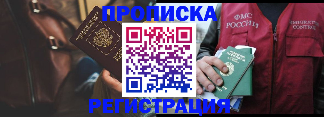 прописка ребенка в Таштаголе