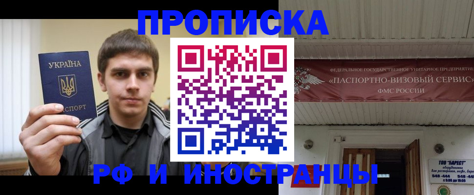 временная регистрация адрес в Таштаголе