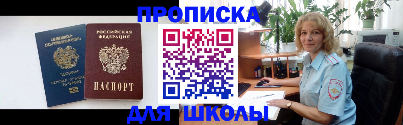 прописка в квартире в Таштаголе